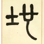 地