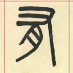 有