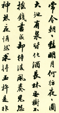 胡大川幻想诗 - 第页