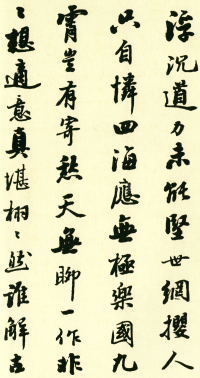 胡大川幻想诗 - 第页