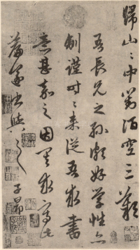 道场诗帖 - 第页