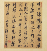 陈揽帖 - 第页