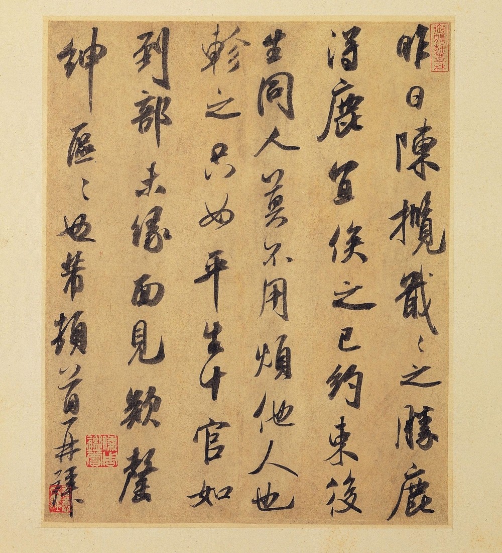 陈揽帖 - 第页