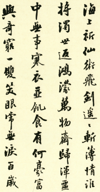 胡大川幻想诗 - 第页