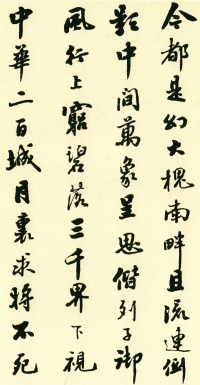 胡大川幻想诗 - 第页