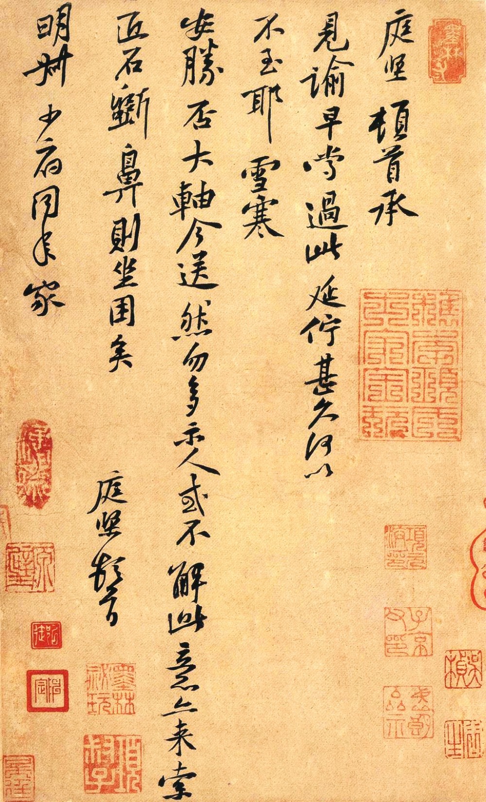 雪寒帖 - 第页