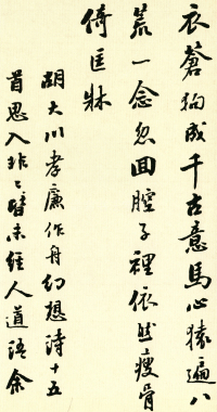 胡大川幻想诗 - 第页