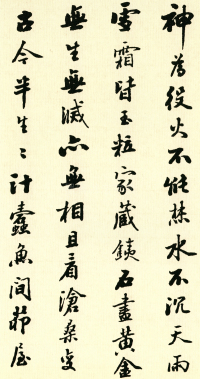 胡大川幻想诗 - 第页