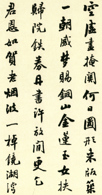 胡大川幻想诗 - 第页