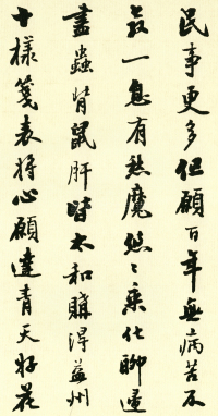 胡大川幻想诗 - 第页