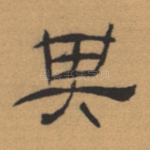 其