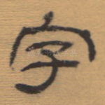 字