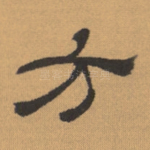 方