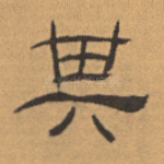其