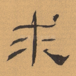 求
