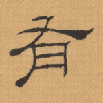 有