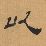 以