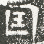 国