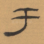 于