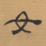 女