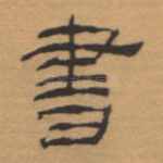 书