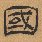 国