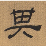其
