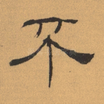不