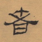 者