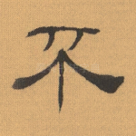 不