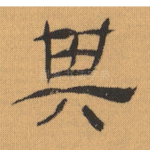 其