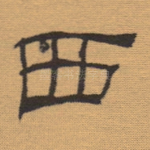 西