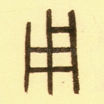 用