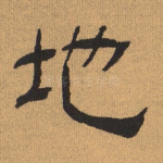 地