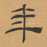 年