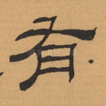 有