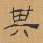 其