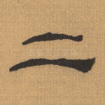 二