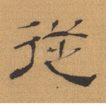 从