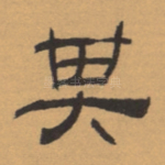 其