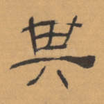 其