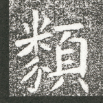 类