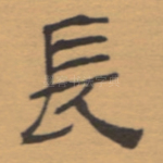 长