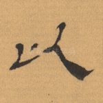 以