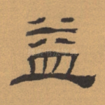 益