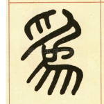 为