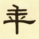 年