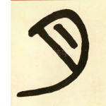 月