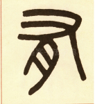 有