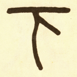 下